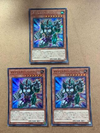 Dinowrestler Pankratops: 1 Secret Rare, 2 Super Rares