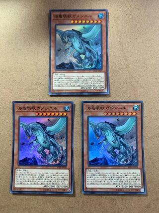 海亀壊獣ガメシエル スーパーレア　３枚セット