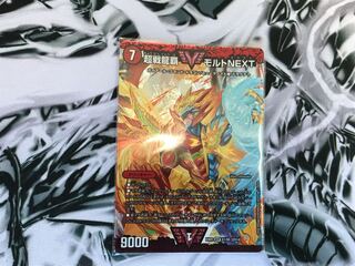超戦龍覇 モルト NEXT