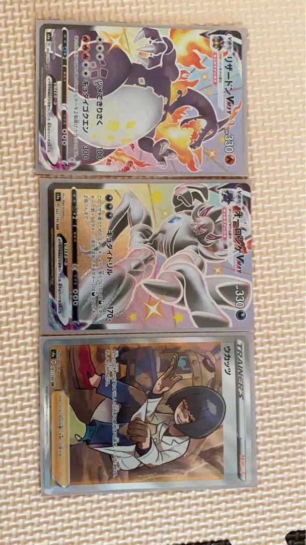 リザードンVMAX SSR オーロンゲVMAX SSR ウカッツ SSR