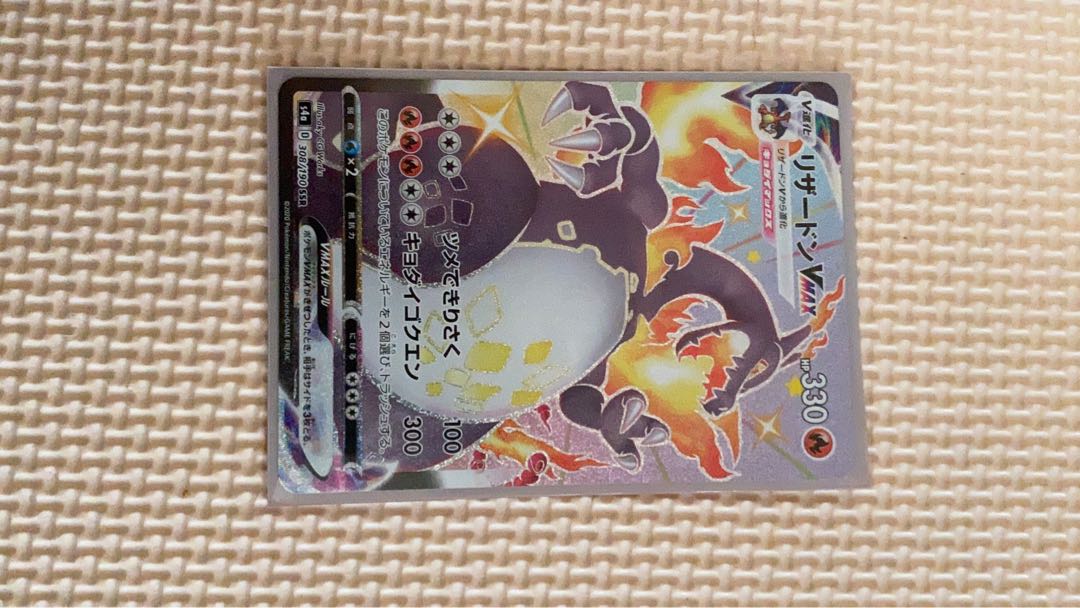 リザードンVMAX SSR オーロンゲVMAX SSR ウカッツ SSR