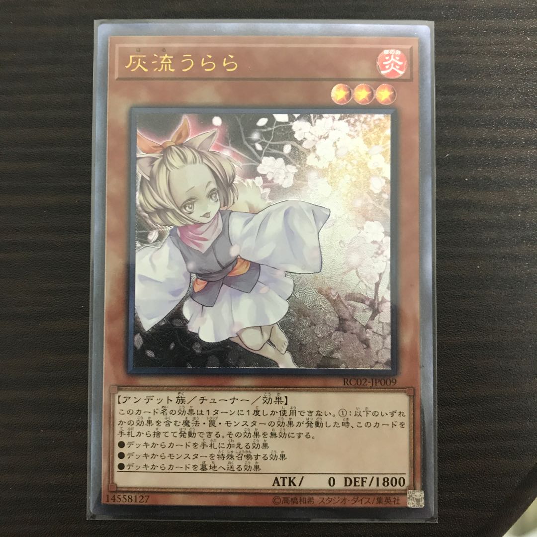 灰流うらら アルティメット