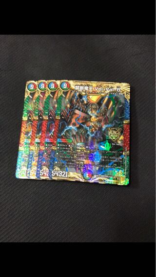 デュエルマスターズ　禁断竜王Vol-Val-8 4枚セット