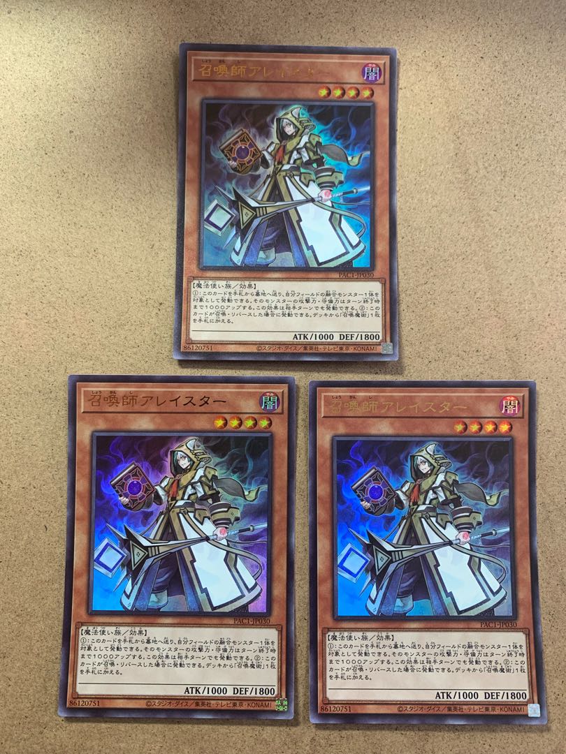 Aleister the Invoker Ultra Rare Set of 3