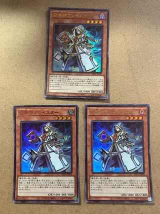 Aleister the Invoker Ultra Rare Set of 3