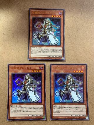Aleister the Invoker Ultra Rare Set of 3