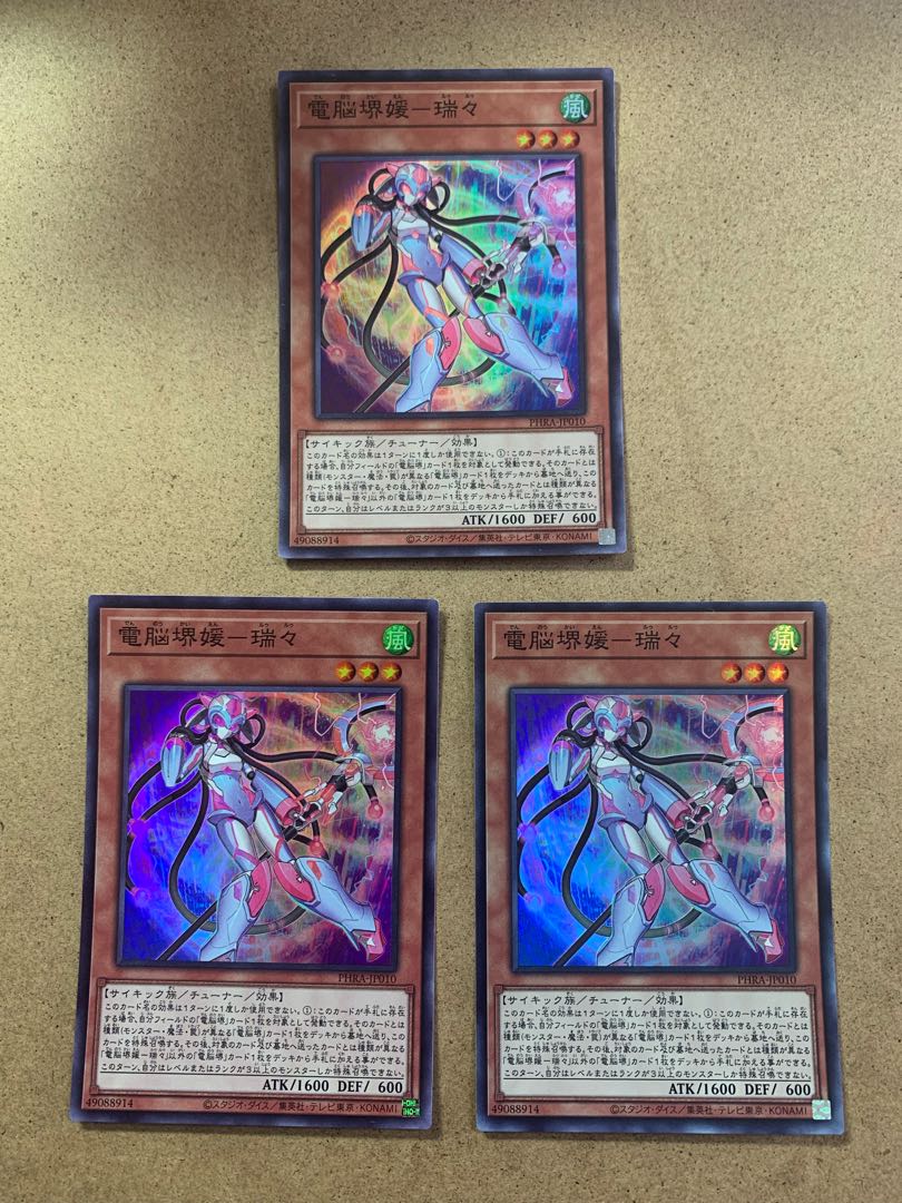 電脳堺媛-瑞々 スーパーレア　３枚セット