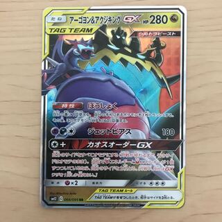 【1枚160円】アーゴヨン&アクジキングGX sm12a 在庫1枚