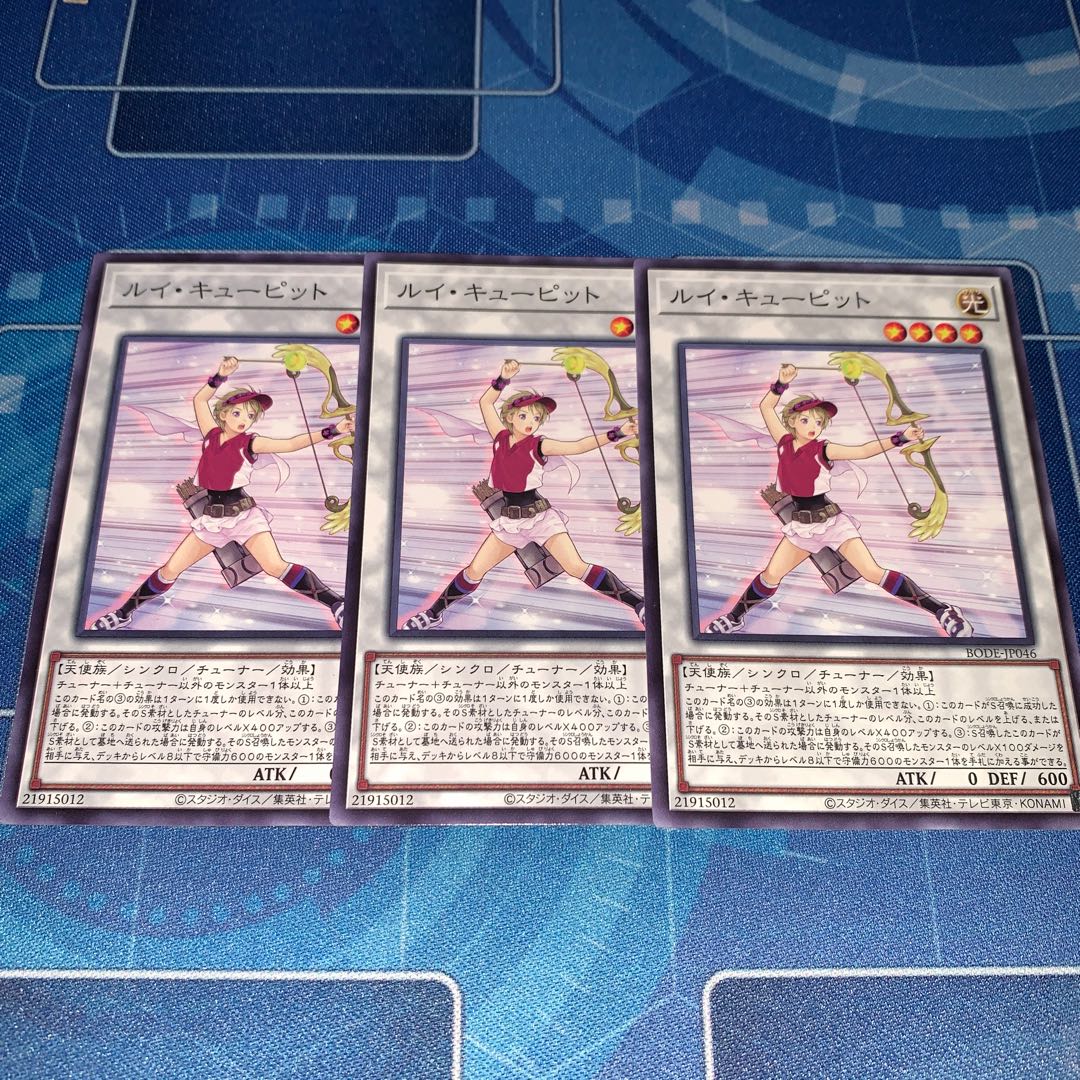 No.292 Louis Cupid, set of 3, Denkai