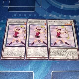 No.293 Louis Cupid, Set of 3, Denkai