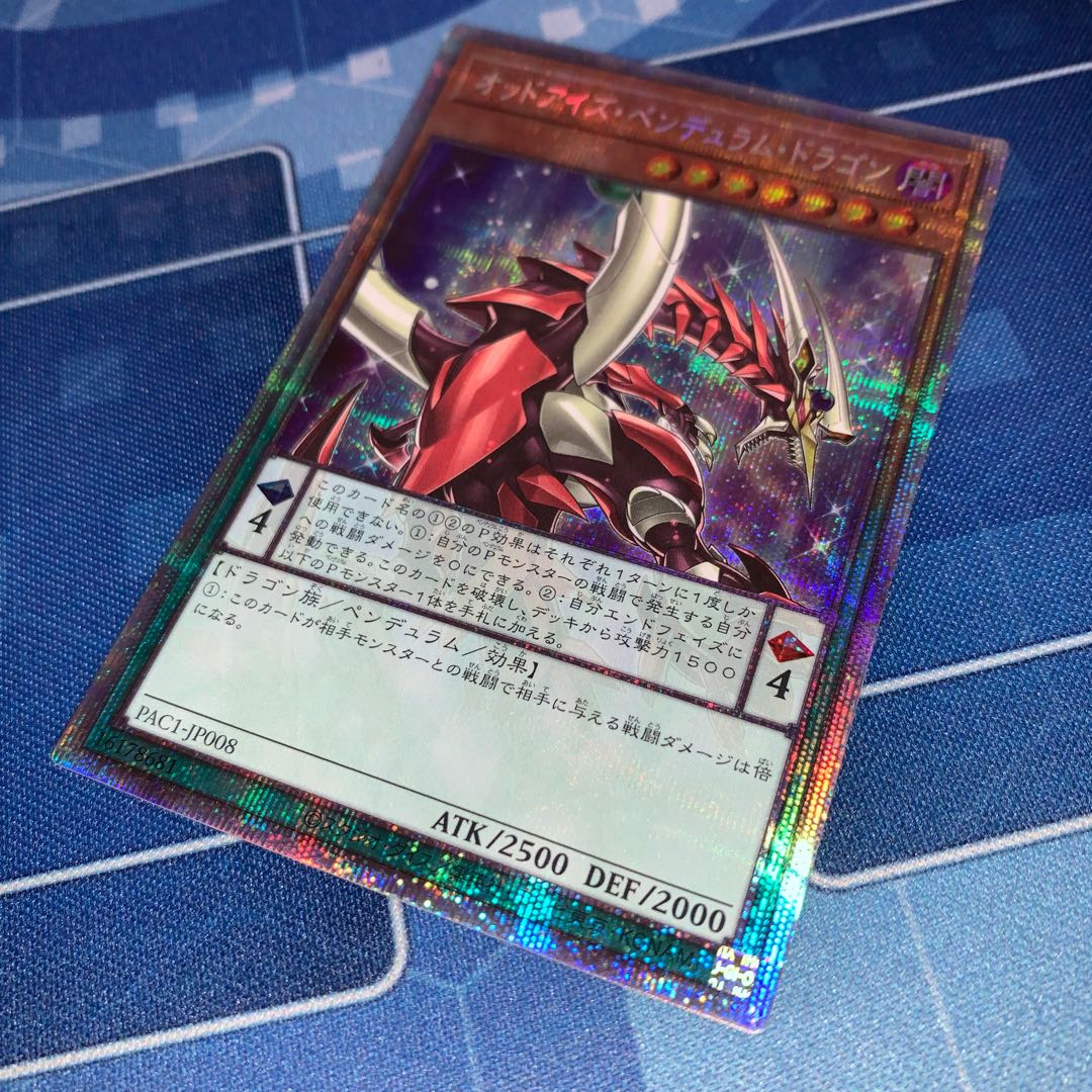 No.295 Odd-Eyes Pendulum Dragon Prismatic Secret