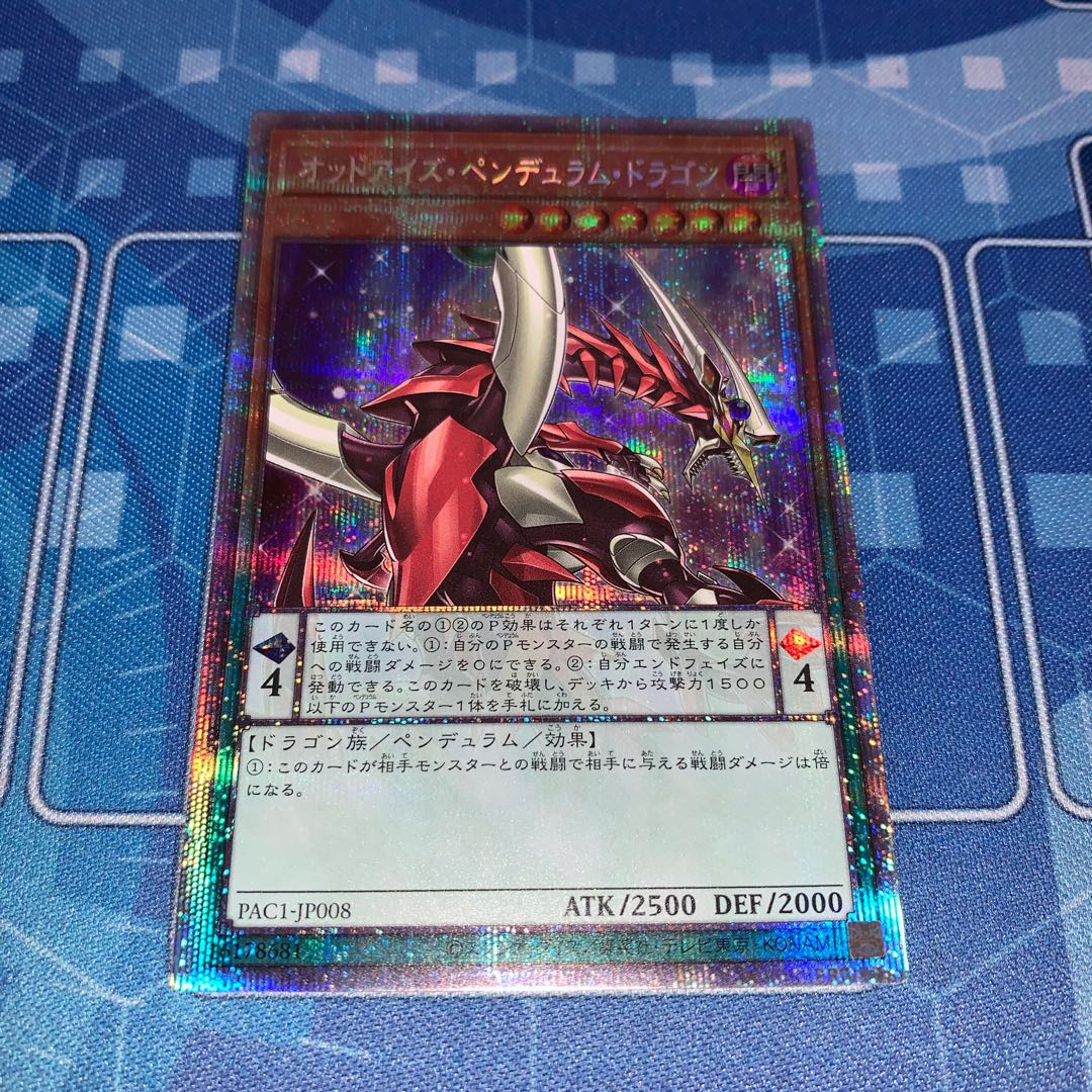 No.295 Odd-Eyes Pendulum Dragon Prismatic Secret