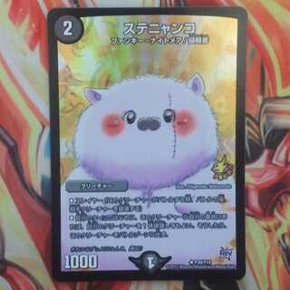 ステニャンコ プロモver