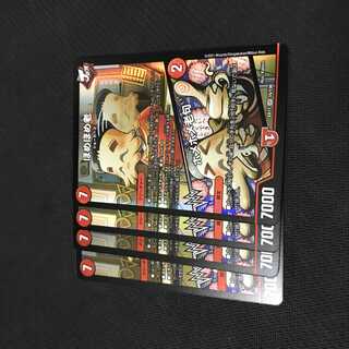 DUELMASTERS HOMEMASTERS HOMEMASTERS Old Man / HOMEMASTERS Old Clause 4-Card Set