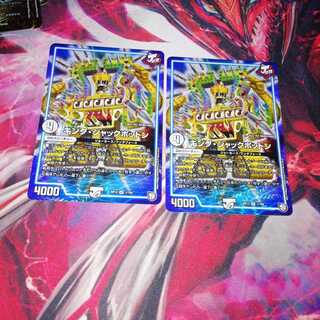 King Jackpotton Set of 2