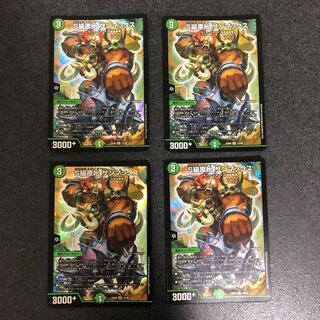 S級原始サンマックス