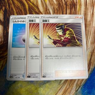 溶接工　2枚　しんかのおこう　セット