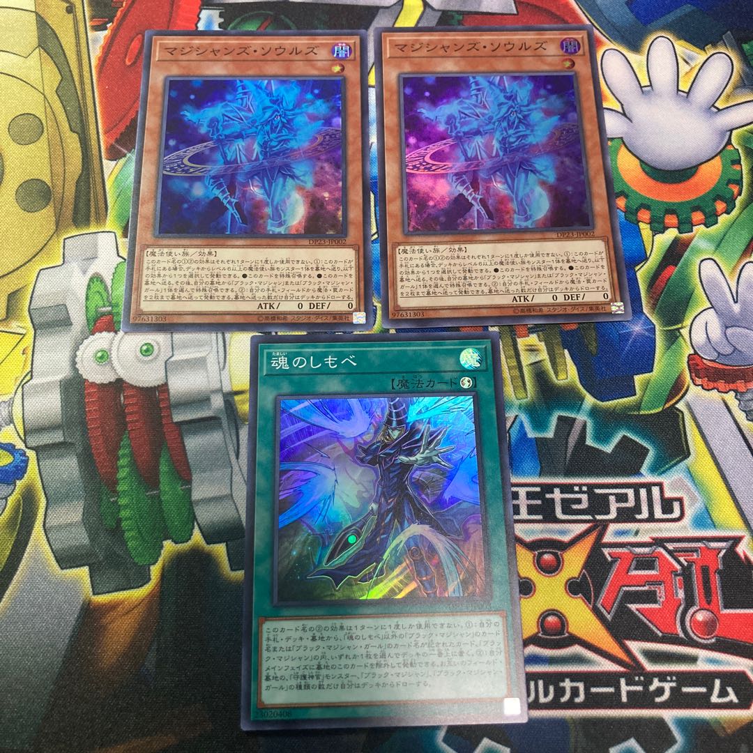 マジシャンズ・ソウルズ スーパーレア