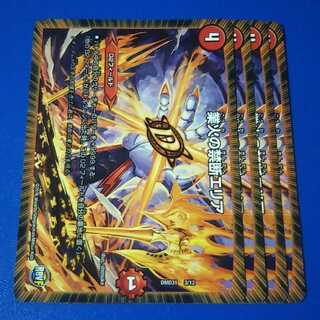 業火の禁断エリア　4枚【管理記号12】