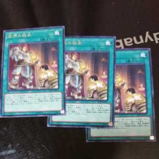 聖杯の継承 レア 3枚セット