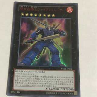 Coach King Giantrainer Ultra Rare