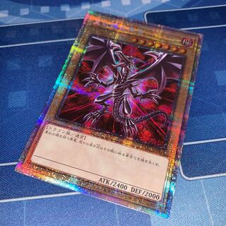No.300 真紅眼の黒竜 プリズマティックシークレットレア イラスト違い