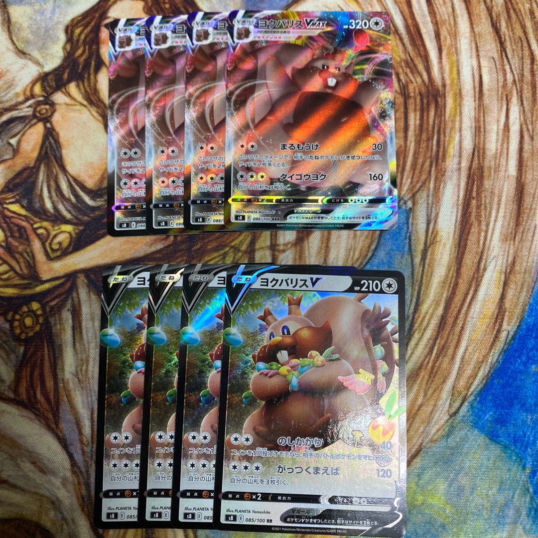 ヨクバリスVMAX 4枚　ヨクバリスV 4枚セット