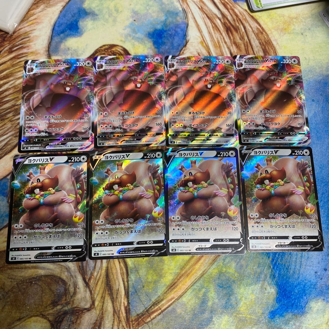 ヨクバリスVMAX 4枚　ヨクバリスV 4枚セット