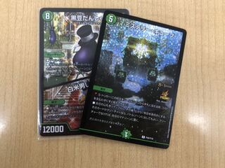 白米だんしゃく、ミステリーキューブセット