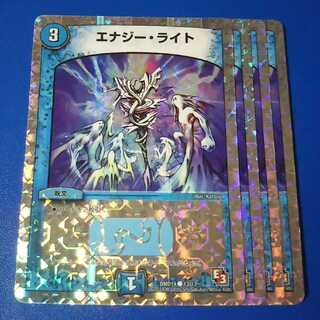 エナジーライト　4枚【管理記号12】