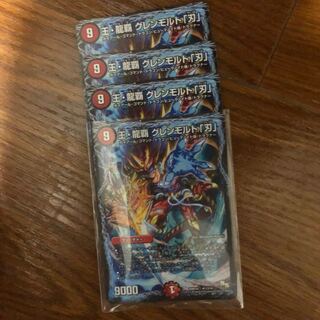 王龍覇グレンモルト 刃