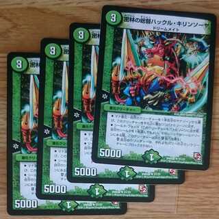 密林の総督ハックル・キリンソーヤ