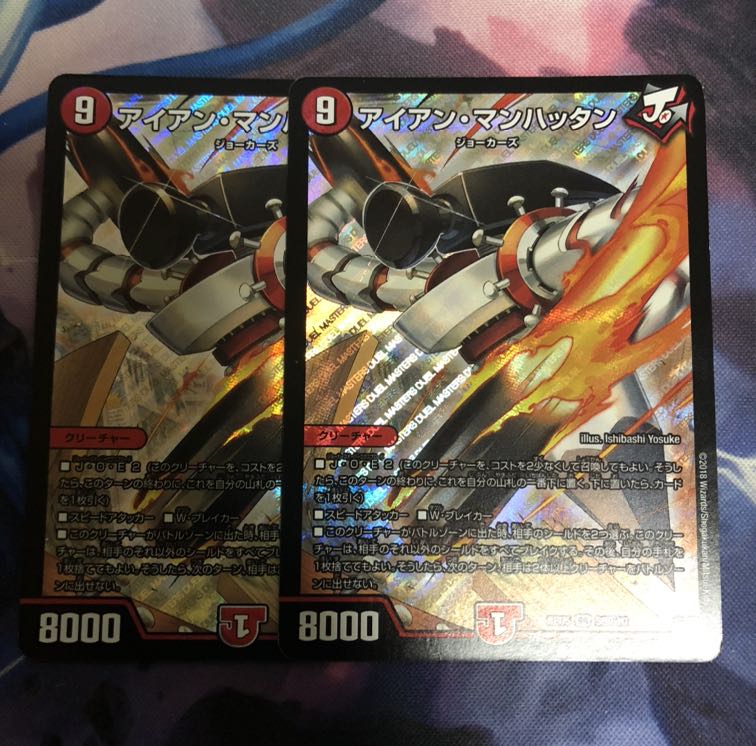 アイアンマンハッタン 2枚