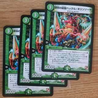 密林の総督ハックル・キリンソーヤ