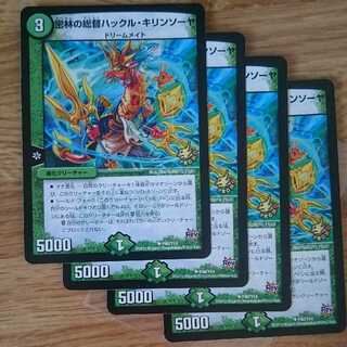 密林の総督ハックル・キリンソーヤ プロモ