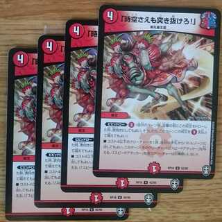 「時空さえも突き抜けろ!」