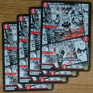 勝舞の機神装甲ヴァルボーグ｜火炎ヴァルバスター