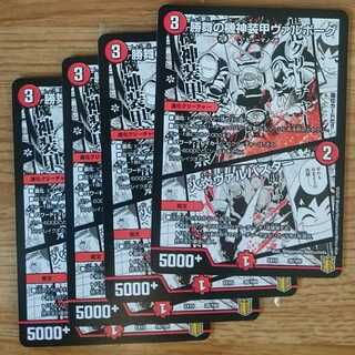 勝舞の機神装甲ヴァルボーグ｜火炎ヴァルバスター