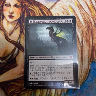 Skithiryx, the Blight Dragon