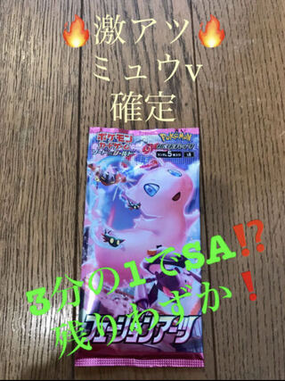 とらねこ様　専用　ブイズSR以上確定1パック　ミュウv確定1パック