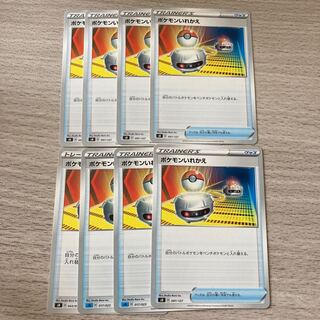 【お得】ポケモンいれかえ　8枚