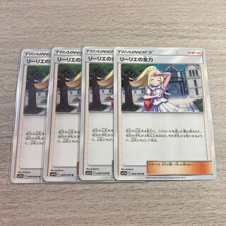 【美品】リーリエの全力 4枚 049/049