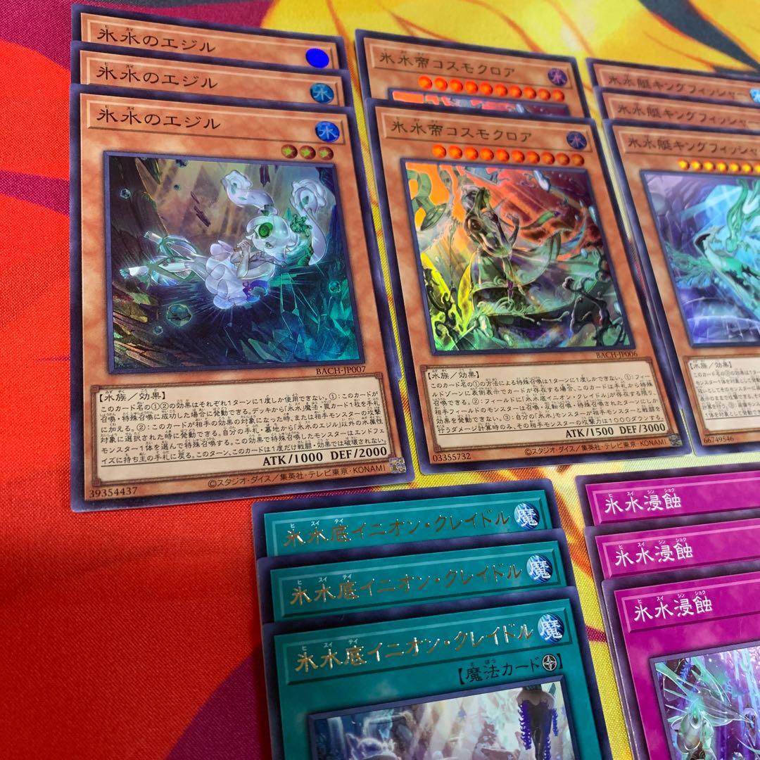 【まとめ売り】氷水のエジル、コスモクロア等