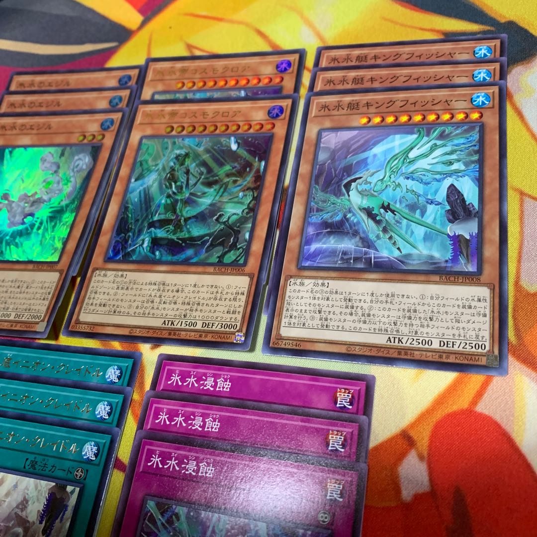 【まとめ売り】氷水のエジル、コスモクロア等