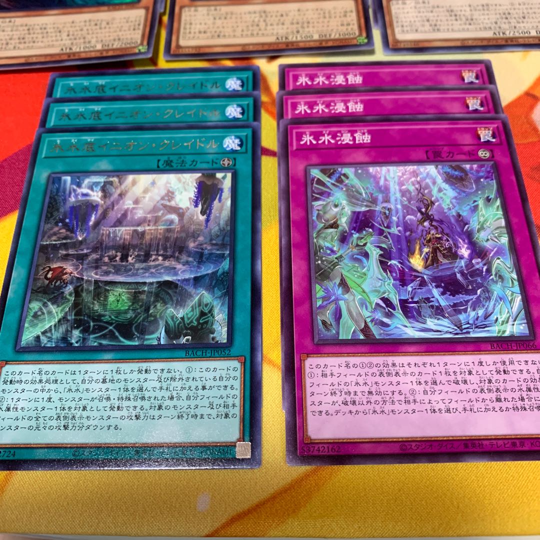 【まとめ売り】氷水のエジル、コスモクロア等