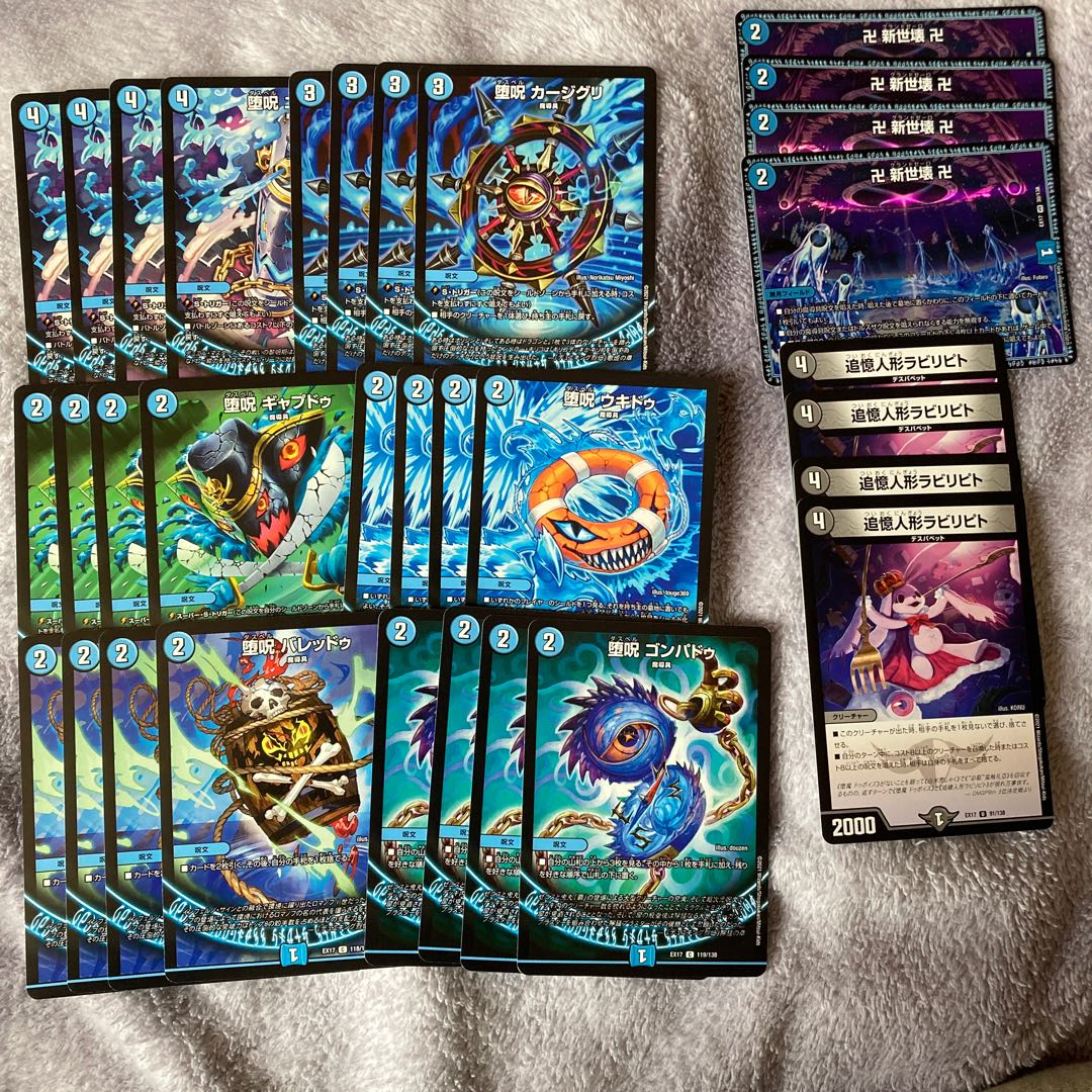 青魔導具　青魔道具　デッキパーツ