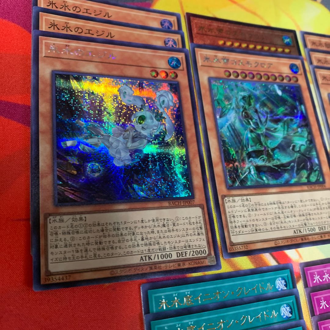 【まとめ売り、シク含】氷水のエジル、コスモクロア等