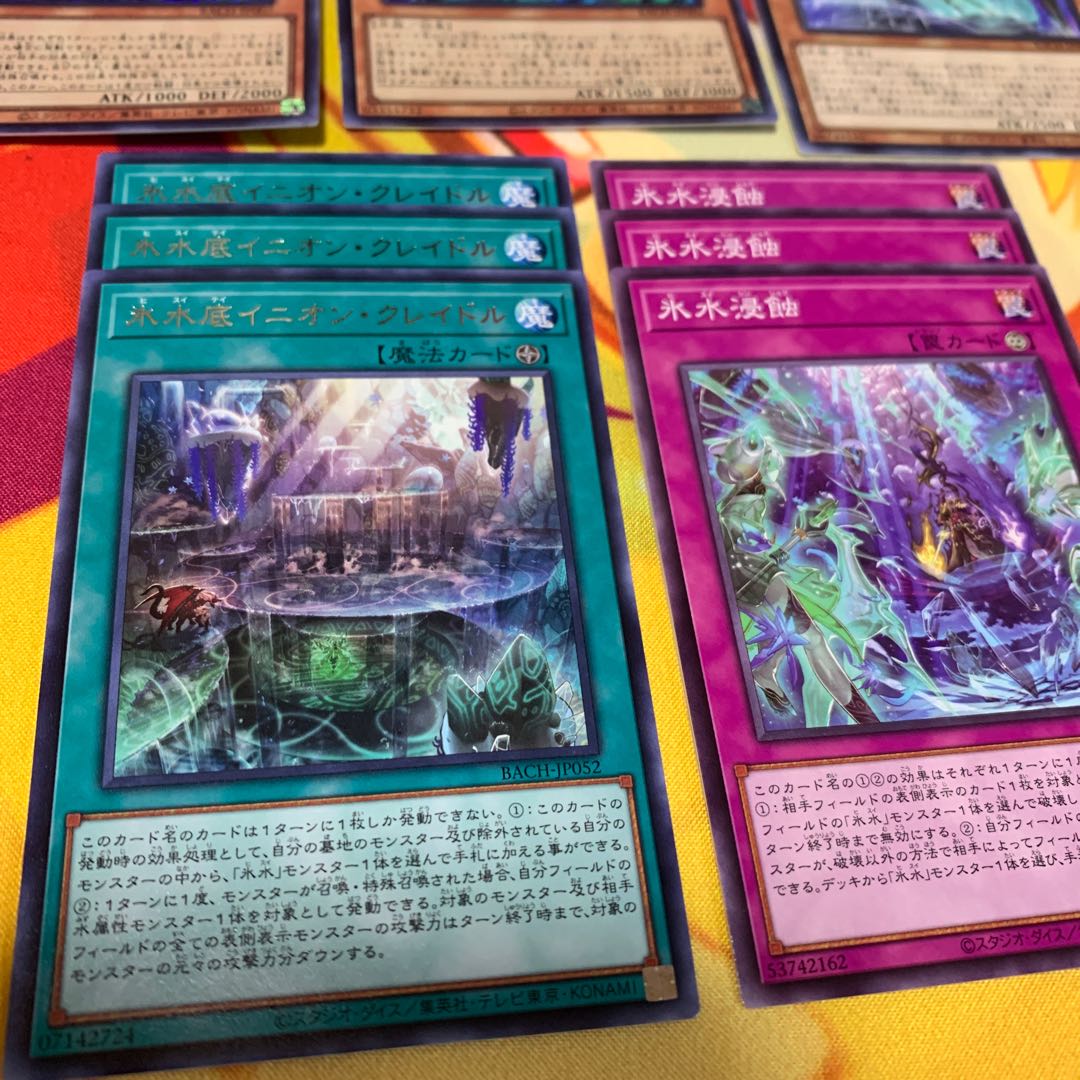 【まとめ売り、シク含】氷水のエジル、コスモクロア等