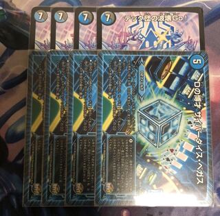 サイバーダイスベガス、テック団の波壊go