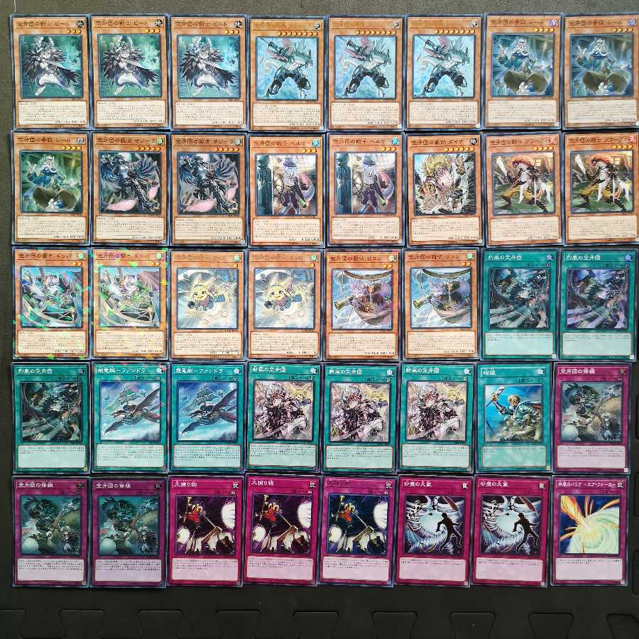 No.133 遊戯王 空牙団 デッキ